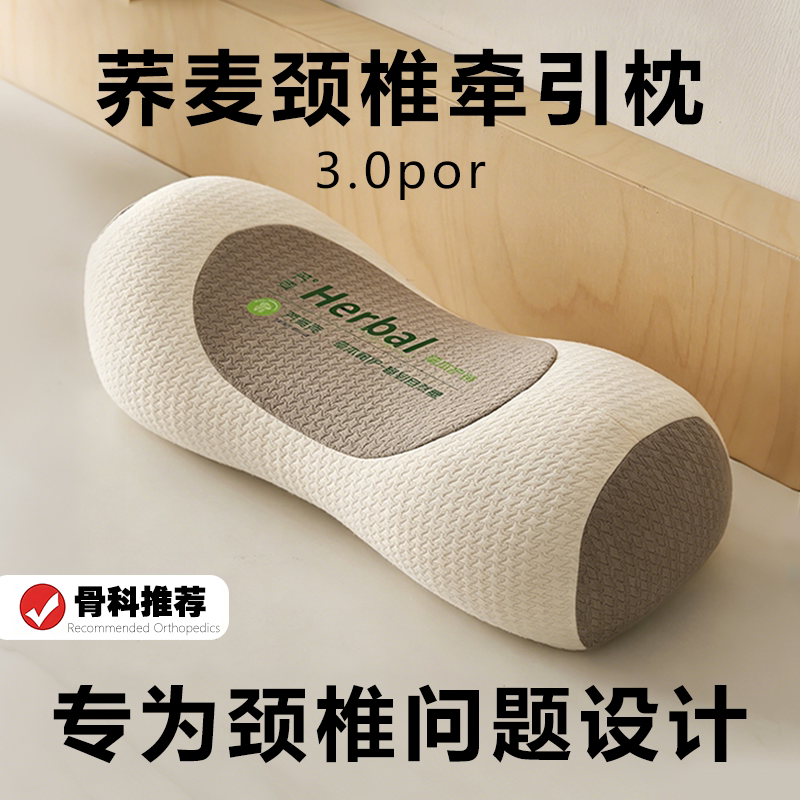 睡十天！颈椎舒服半年，专业护颈