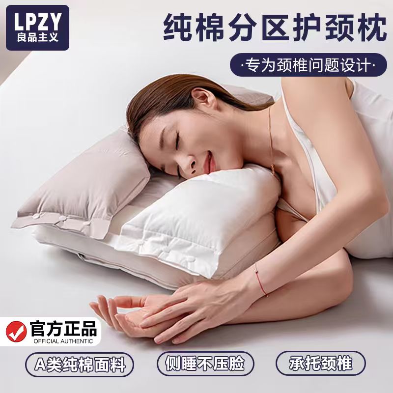 全棉侧睡专用枕头护颈枕助睡眠女