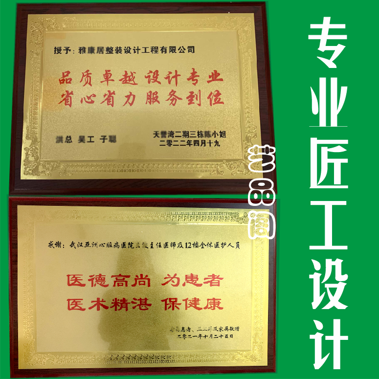感恩答谢赠送医生护士老师恩师装潢牌匾留念铜牌定做定制纪念奖牌