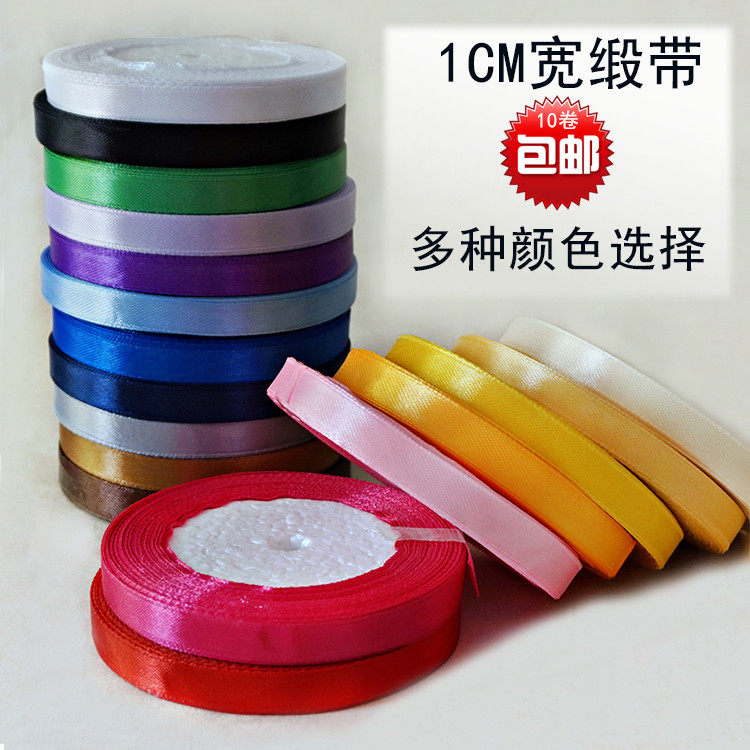 1cm礼品包装缎带稠带绸带蛋糕烘焙彩带婚庆捆绑礼物1厘米丝带彩色