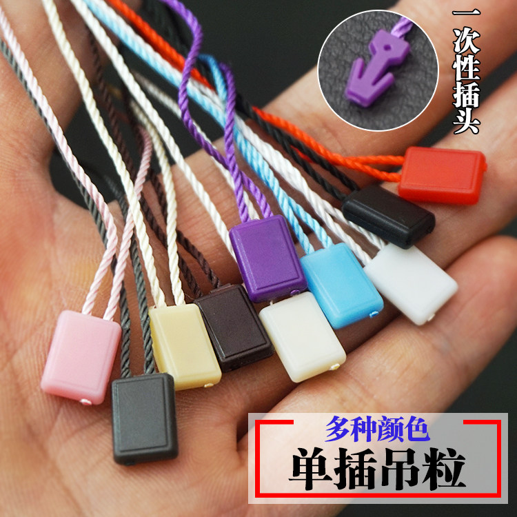 衣服通用一次性子母扣单插吊牌绳图片