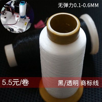 缝纫线鱼丝线透明手工翘边缝衣服