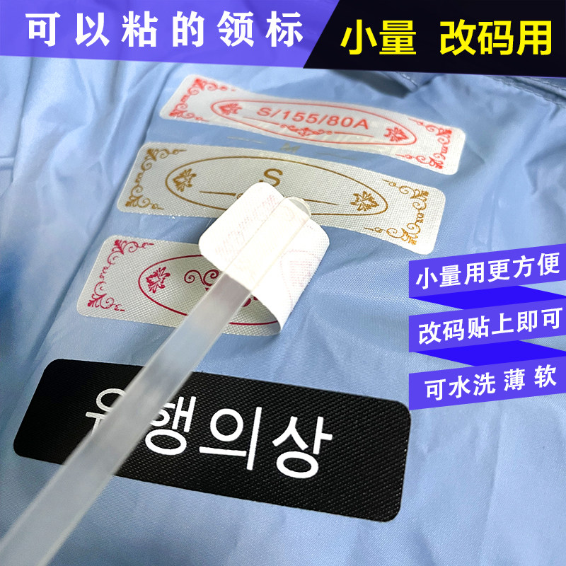 现货可粘贴领标自粘标签定制缎面图片