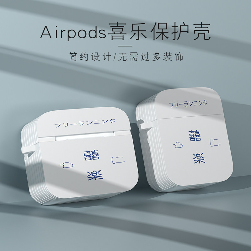 apply Apple headset smart cover airpods smart cover airpodspro Headphone sets 1/2 Joy Apple Bluetooth wireless Headphone sets silica gel Protective shell ins Customized minimalist stylein the 3C Digital Accessories,  MP3/MP4 Fitting , Headphone Accessories  category - from Buy2taobao.com to provide professional Taobao agent buy service