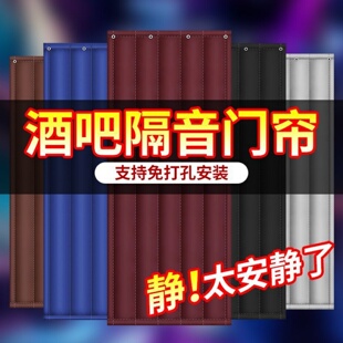 酒吧隔音门帘超强隔音马路家用加厚专业KTV防噪音阻燃棉帘子专用