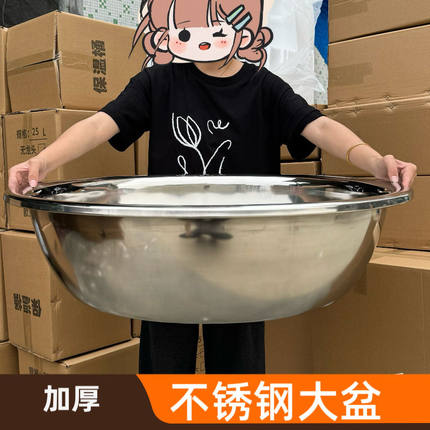 食品级商用不锈钢大盆特大超大号加厚食品厂用洗衣洗澡洗碗加厚盆