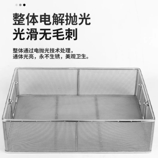 304不锈钢消毒筐长方形编织筐超声波器械消毒清洗篮筐不锈钢框架