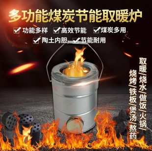 蜂窝煤炉子烧煤炭烤火炉取暖炉老式煤饼煤球炉家用农村小号手提