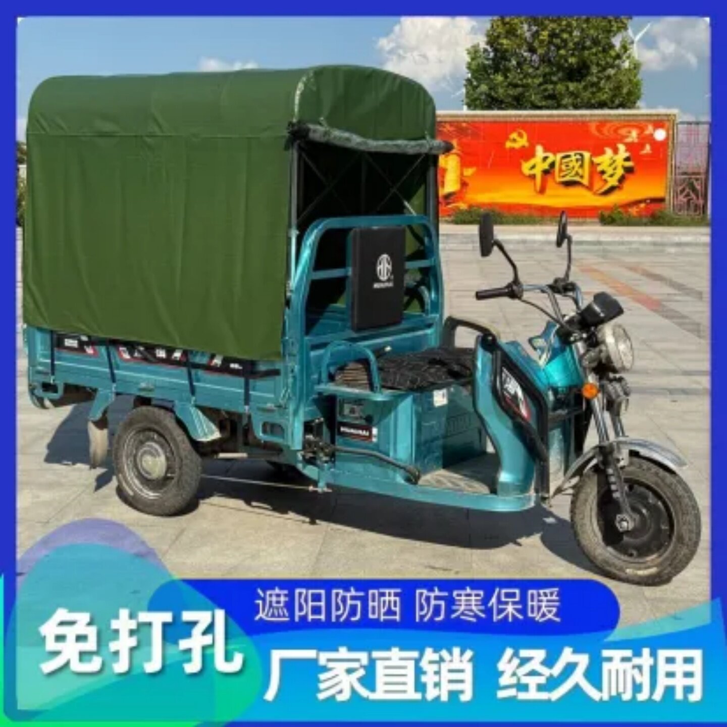 电动三轮车车棚推拉伸缩雨篷车蓬三轮车加厚加粗防雨布雨布