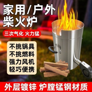 户外柴火炉灶野外无烟农村家用烧木柴移动便携新型汽气化炉具野餐