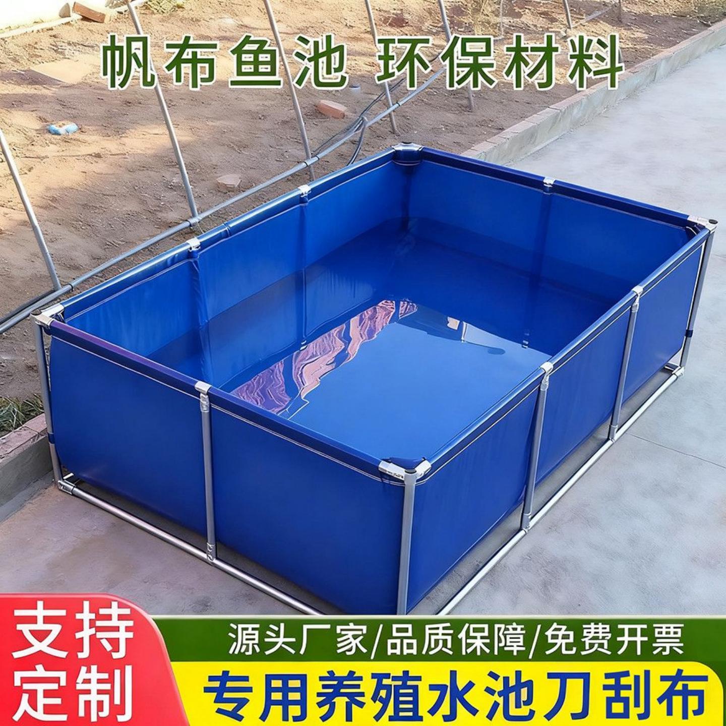 帆布鱼池加厚防雨布环保材料专业制造可折叠养殖池防水布