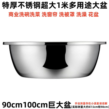 不锈钢大盆加厚特大超大号1米食品90cm商用家用洗衣洗澡洗碗盆