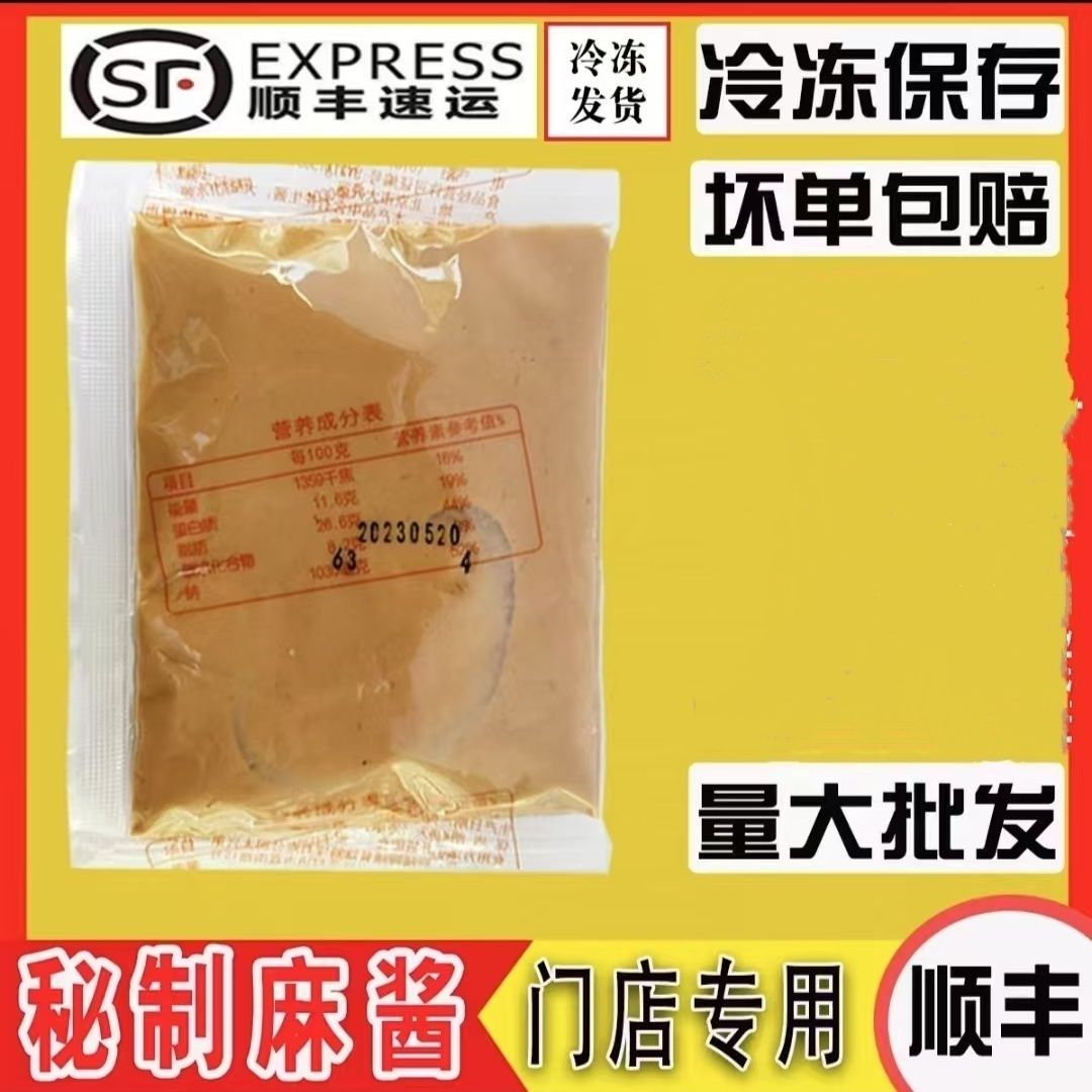 呷哺代工麻酱火锅蘸料小料油碟花火锅调料