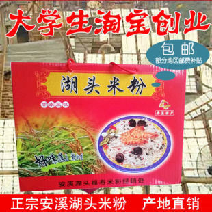 大甩卖 不好包退】5斤湖头米粉安溪正宗福建米粉特产纯手工细粉丝