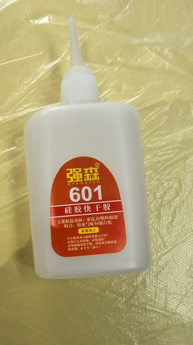 强森新款强力胶衣服速低气味硅胶