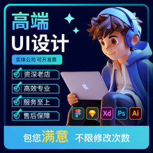 ui设计小程序网页后台app界面美工web软件页面大屏B端pad前端开发