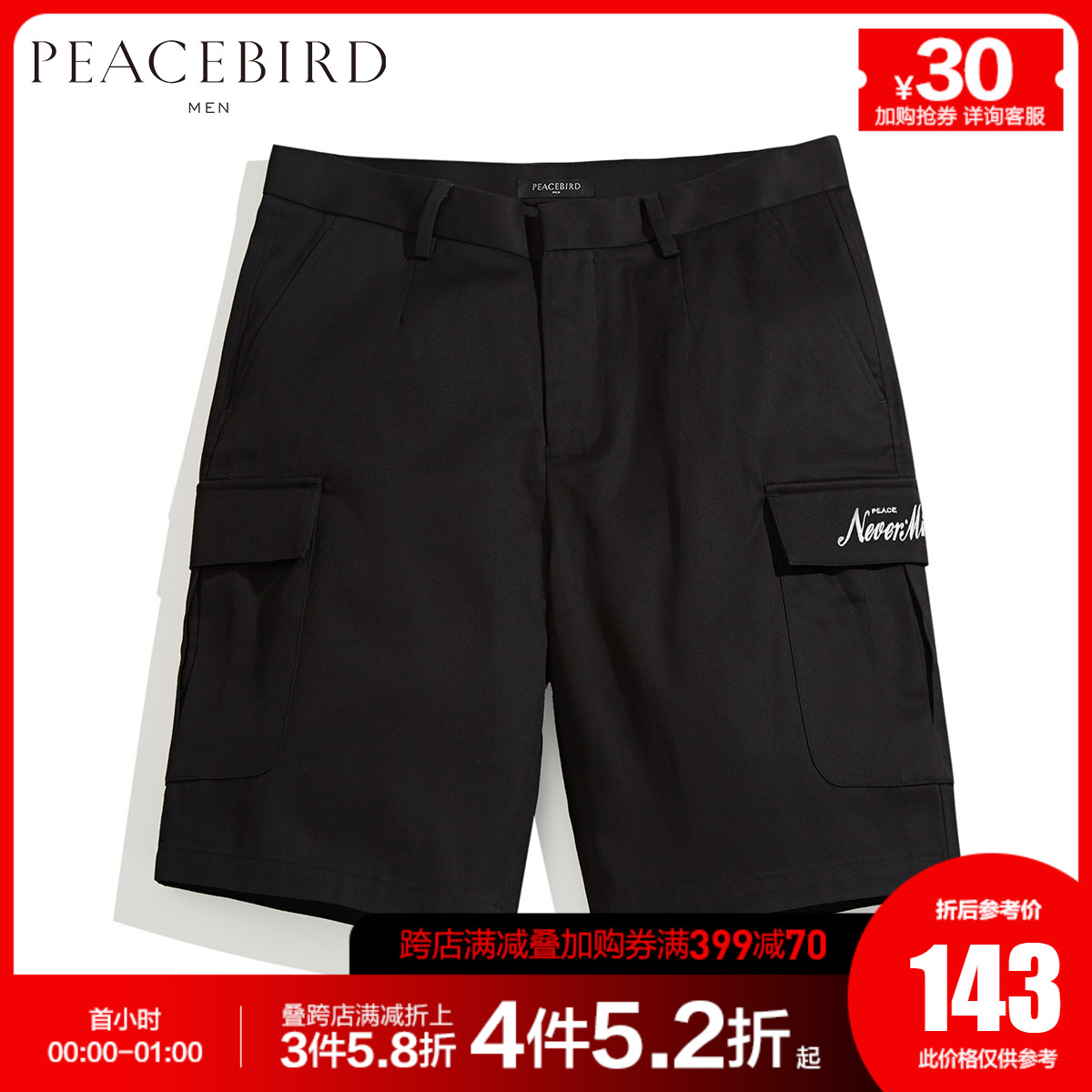 太平鸟男装 2020夏季新款工装口袋中短裤英文刺绣休闲夏装短裤潮