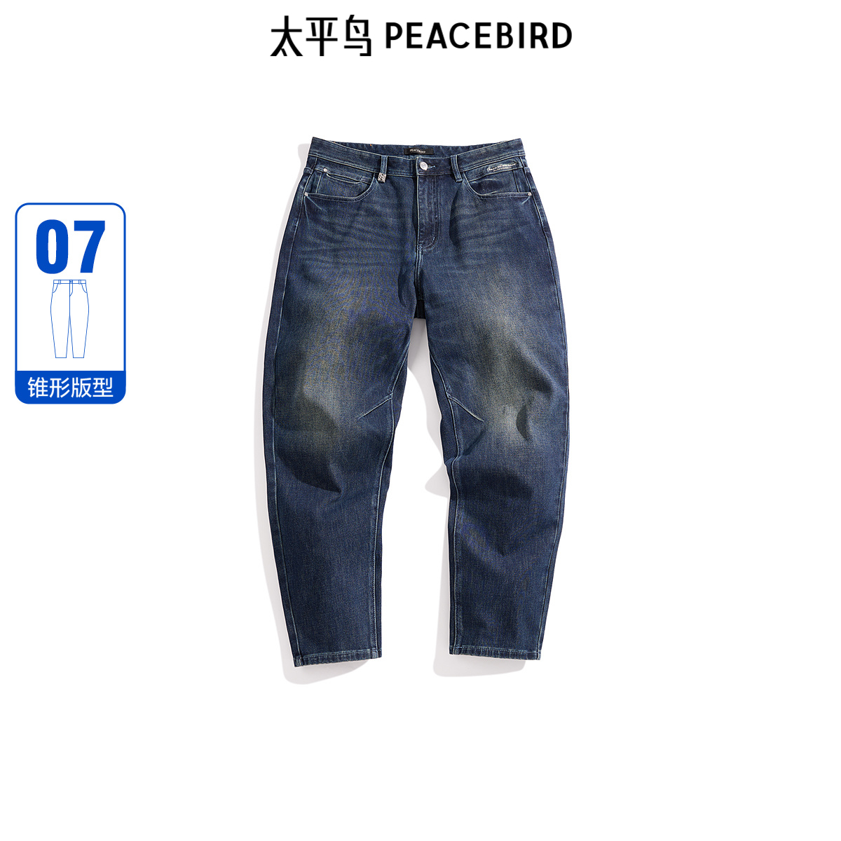 【商场同款】太平鸟男装牛仔裤暖肤棉水洗锥形牛仔裤 B1HAE4194