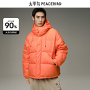 橙色羽绒服新款 太平鸟男装 断码 连帽面包服B1ACD4314 钜惠