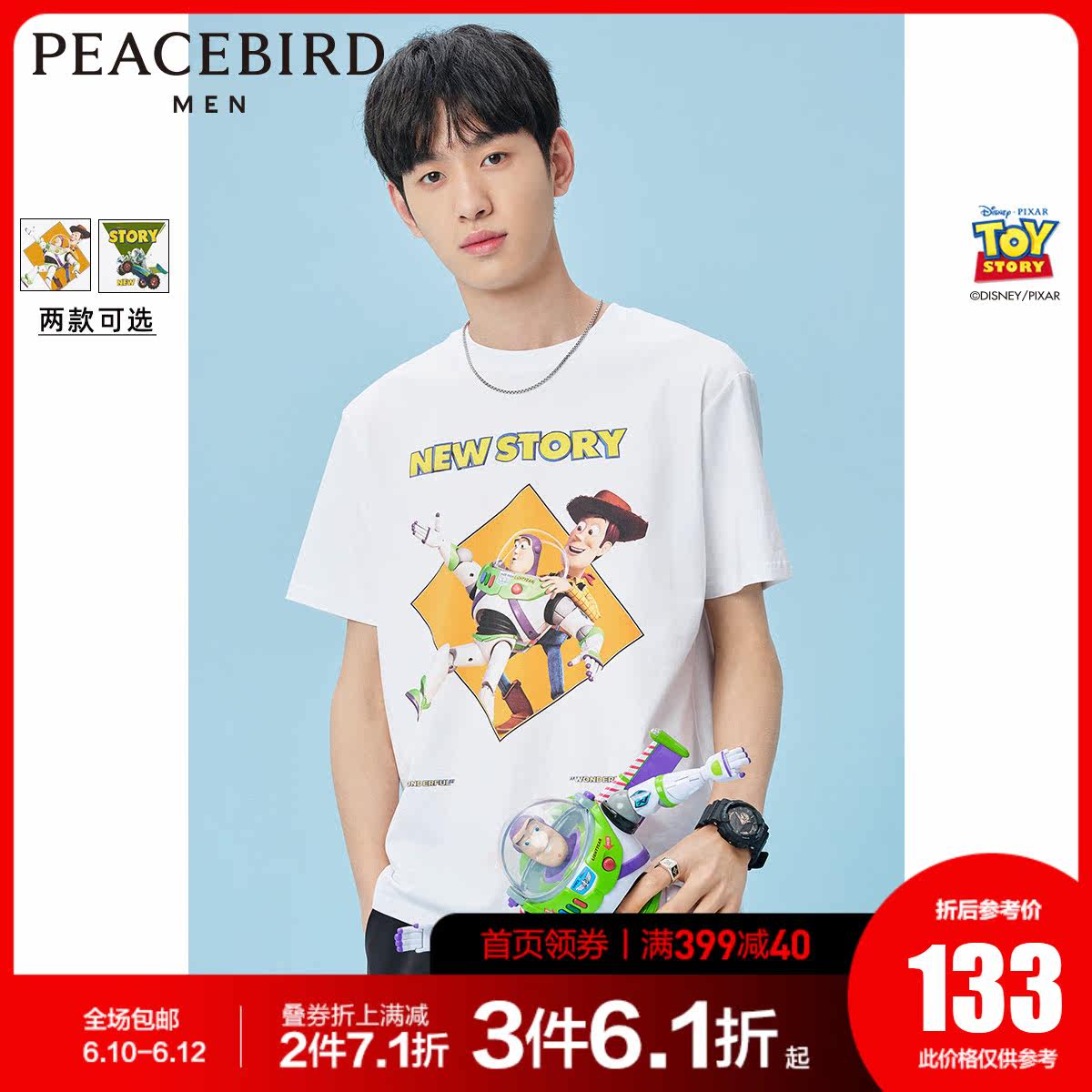 太平鸟男装 玩具总动员系列短袖T恤男印花体恤衫宽松短袖男ins潮