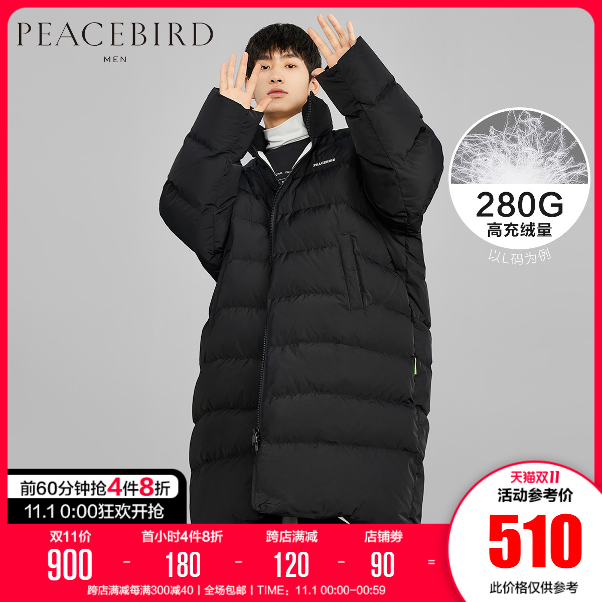 太平鸟男装 胸口刺绣撞色字母羽绒服中长款韩潮保暖宽松外套