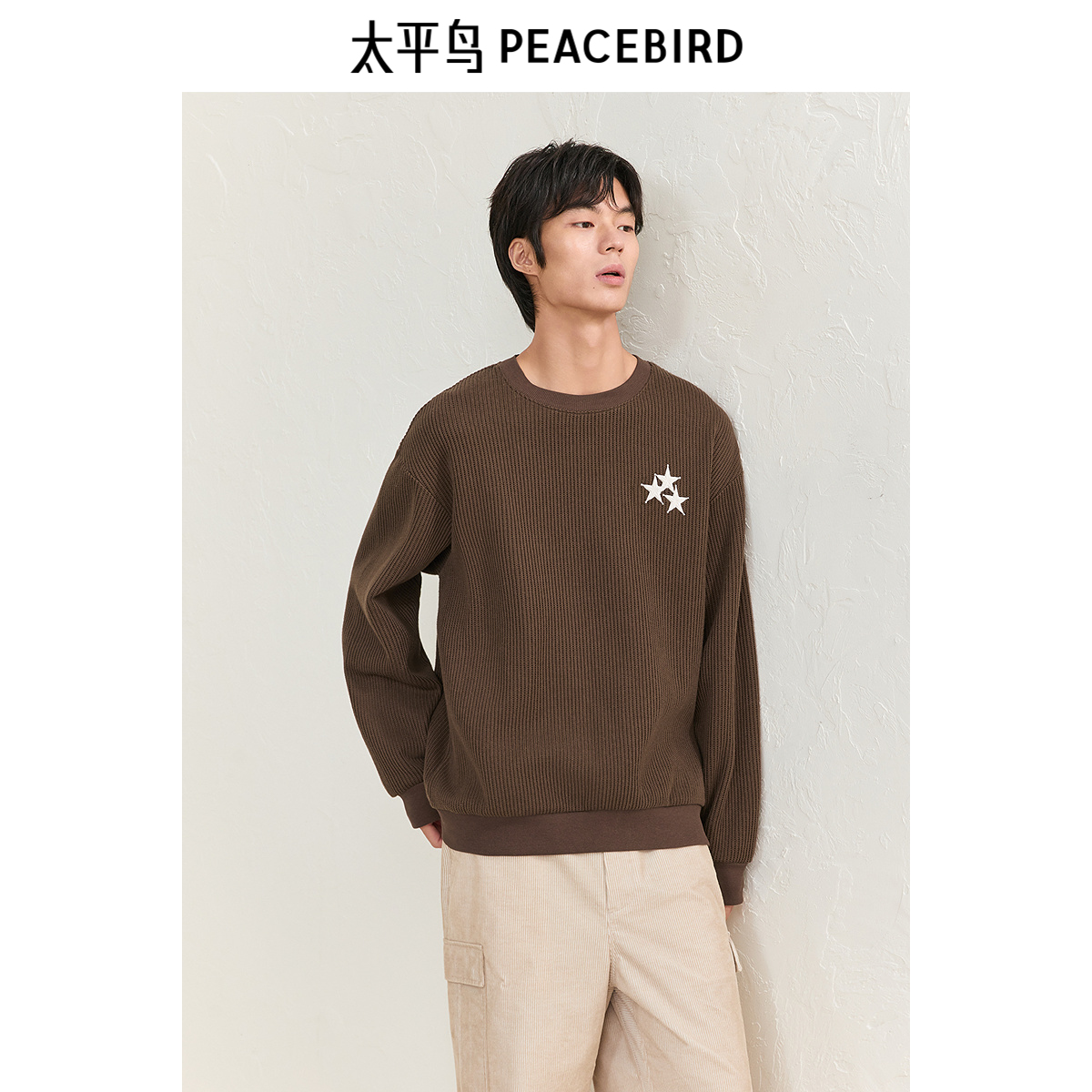 太平鸟男装 针织肌理感圆领卫衣24冬季新款时尚星星图案潮流上衣