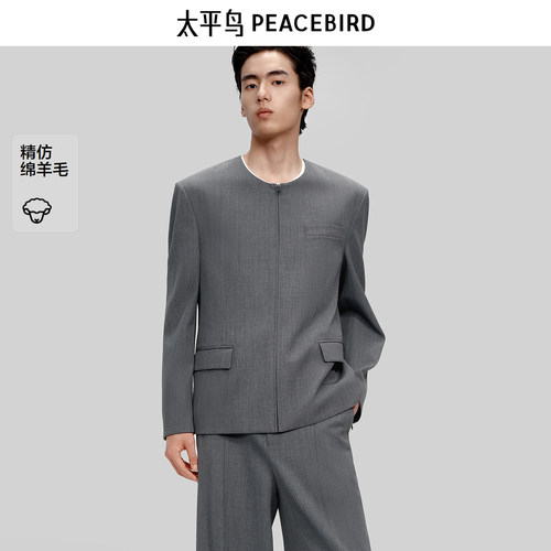 【PETER DO联名】太平鸟男装 休闲西服宽松灰色无领男士西装外套