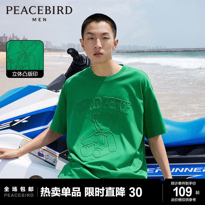 太平鸟男装 小熊t恤男2023年夏季新款宽松绿色凸版印花短袖体恤潮