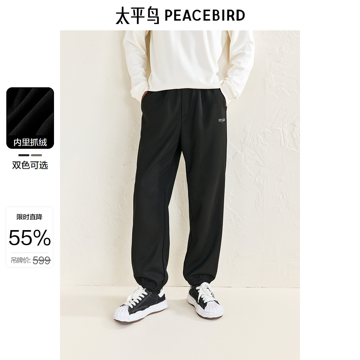 太平鸟男装休闲裤冬季新款直筒束脚卫裤加绒保暖华夫格运动裤潮