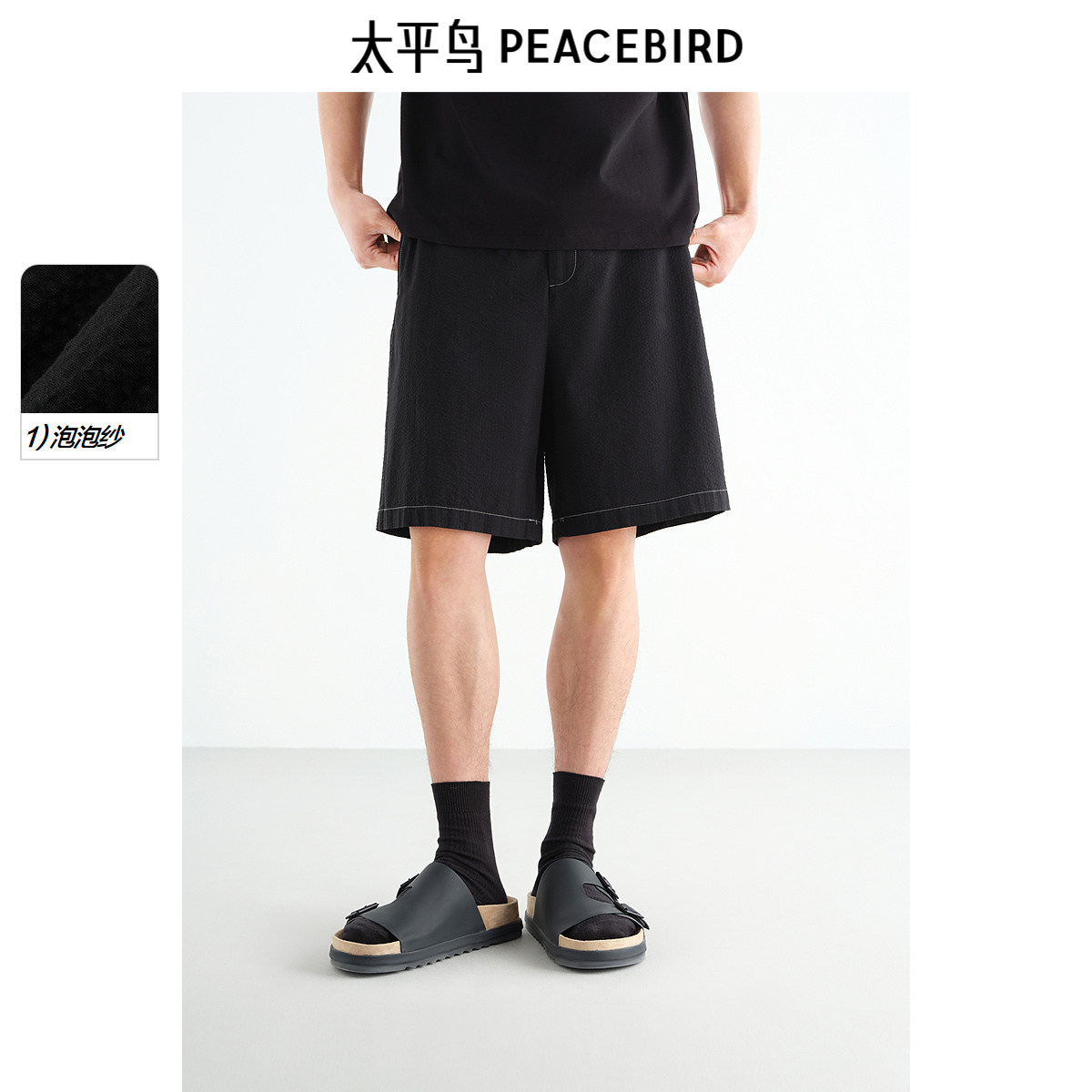 太平鸟男装休闲裤25夏新款直筒运动中短裤潮牌明线设计中裤卫裤