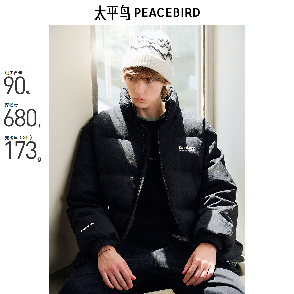 【商场同款】太平鸟男装 2024年冬季面包服羽绒服B2ACE4517