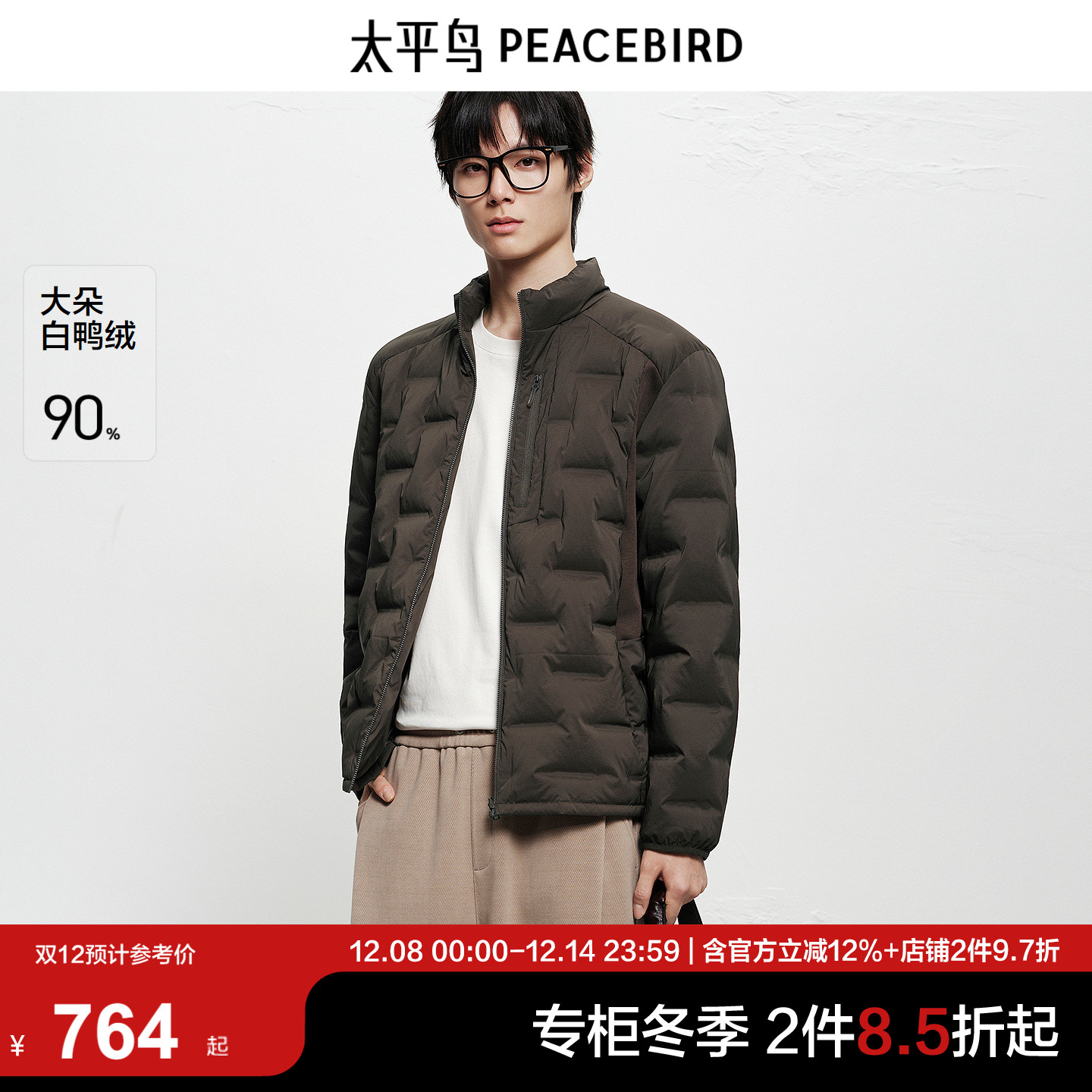 【商场同款】太平鸟男装羽绒服25冬季新款压胶衬衫外套 B2ACF420A