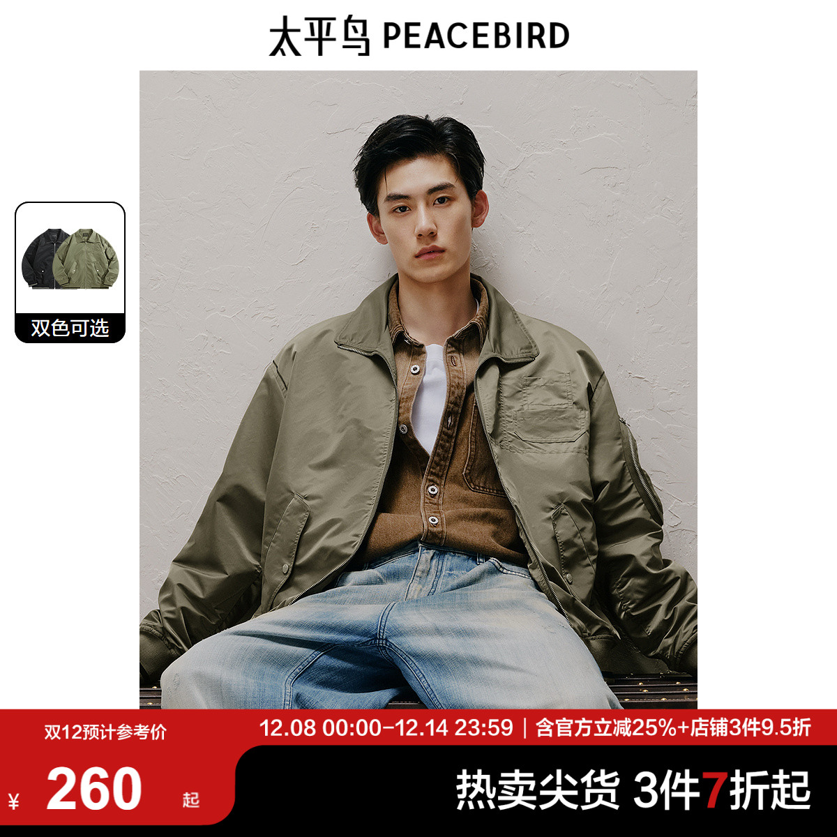 太平鸟男装复古飞行员夹克秋宽松翻领休闲棒球服潮流户外外套