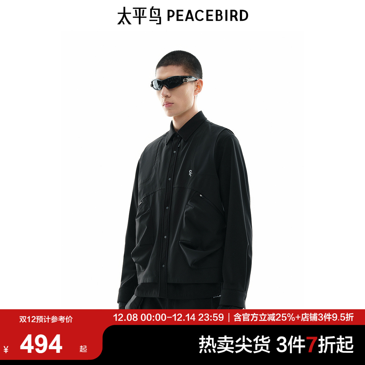 【商场同款】太平鸟男装两件套潮流夹克冬户外外套B2BCE4144