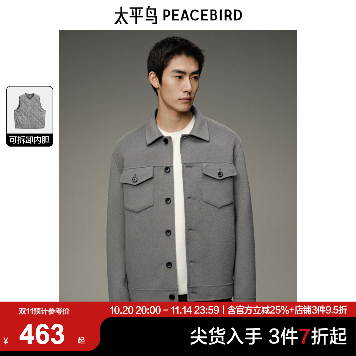 太平鸟男装绵羊毛夹克冬夹棉休闲外套B1BCD4522