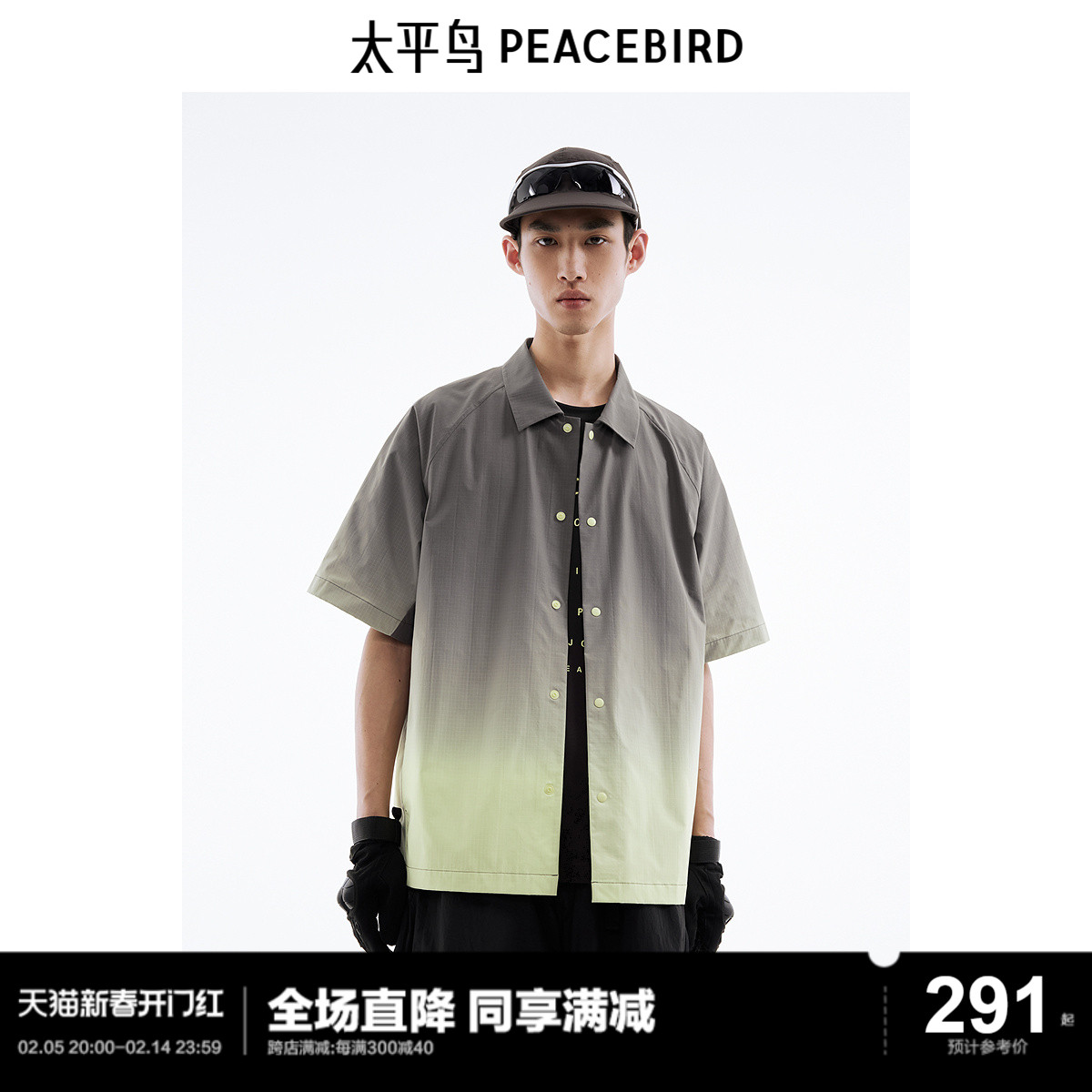 太平鸟男装渐变扎染衬衫新款宽松翻领衬衣B2CJE2B10