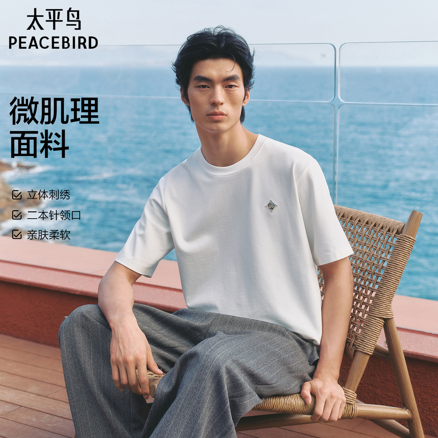 太平鸟男装T恤2026夏季新款圆领通勤短袖T恤合集