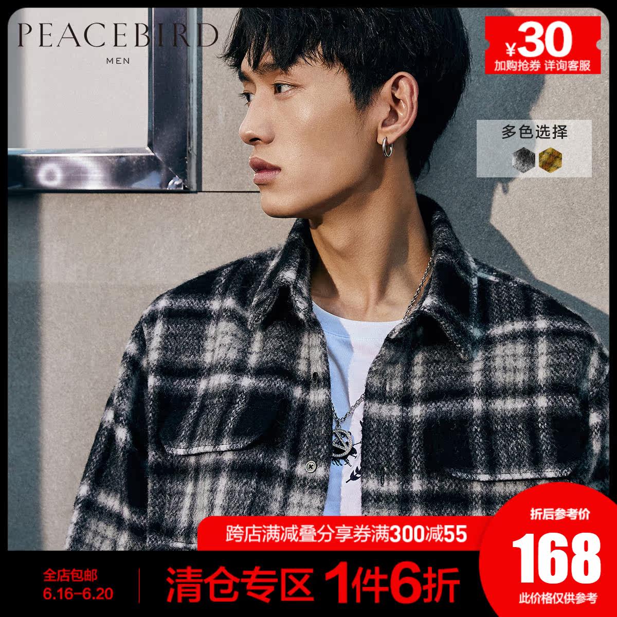 太平鸟男装 格纹夹克青年茄克毛呢外套羊毛工装夹克衫ins超火）#