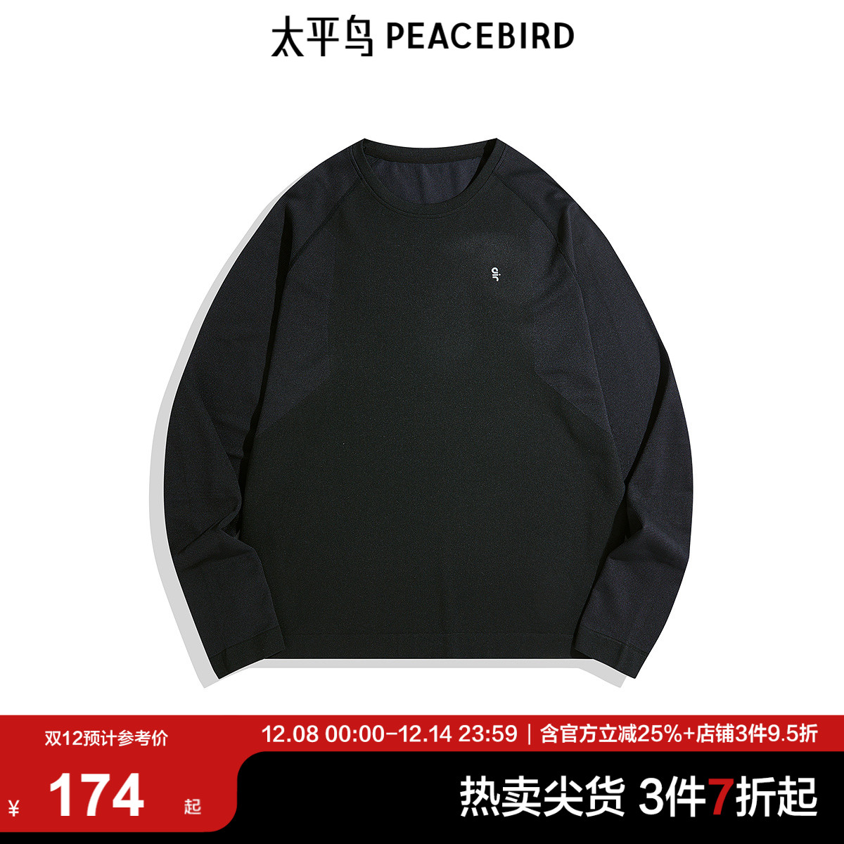 【商场同款】太平鸟男装T恤宽松印花运动圆领长袖 B2CPE4146