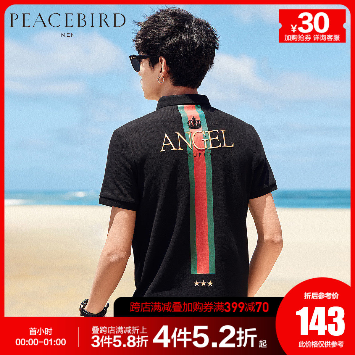 太平鸟男装 2020夏季新款后背时尚刺绣POLO衫复古潮流短袖保罗衫