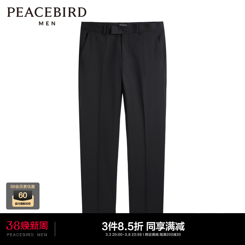 【清仓】太平鸟男装 商务西裤高级感垂感绵羊毛直筒潮