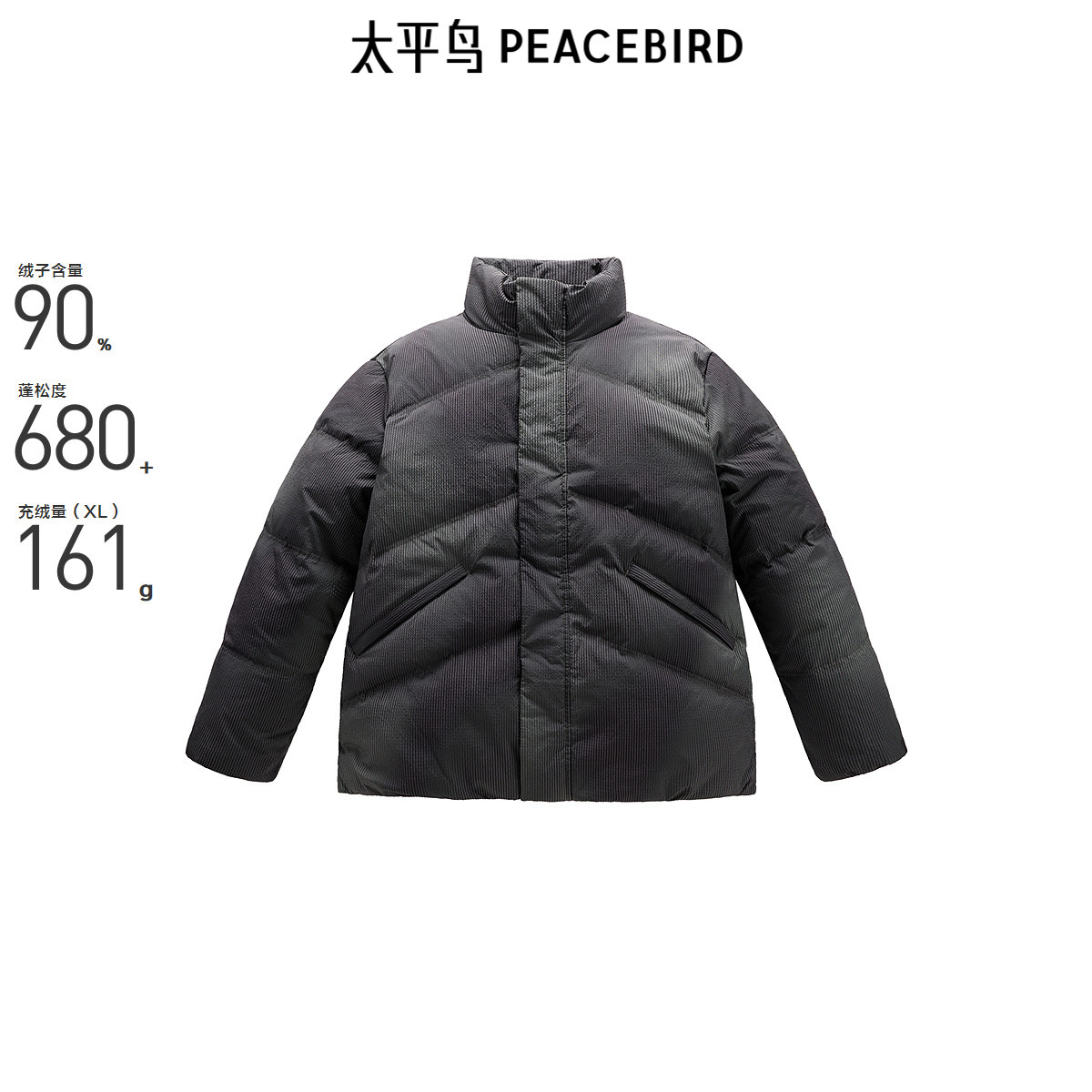 【商场同款】太平鸟男装渐变晕染羽绒服立领面包服B2ACE4407