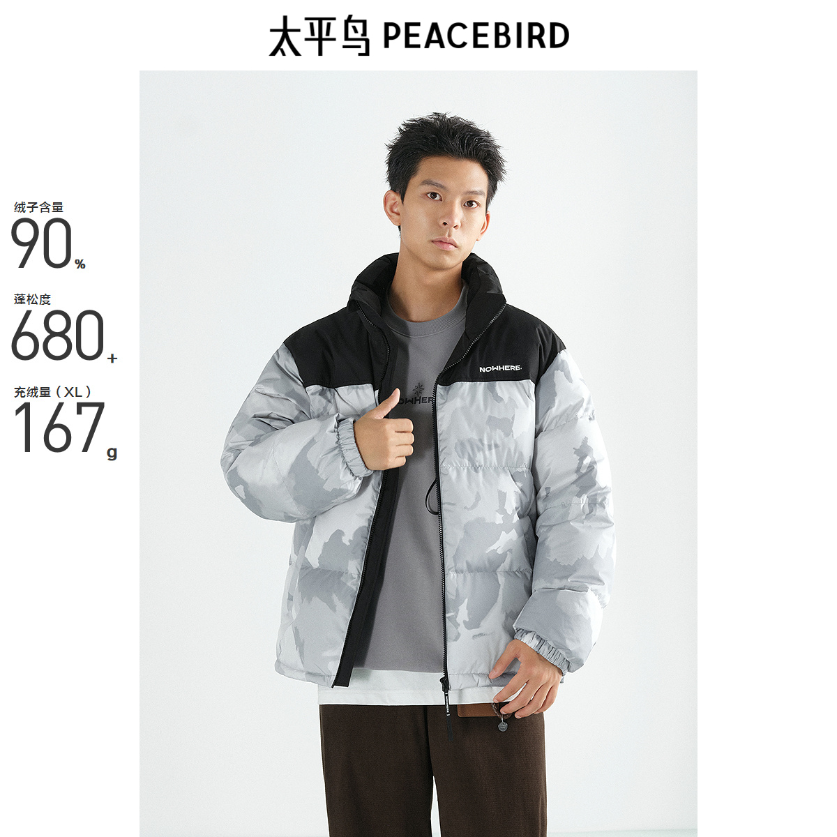 【商场同款】太平鸟男装羽绒服面包服休闲羽绒服 B2ACE4424