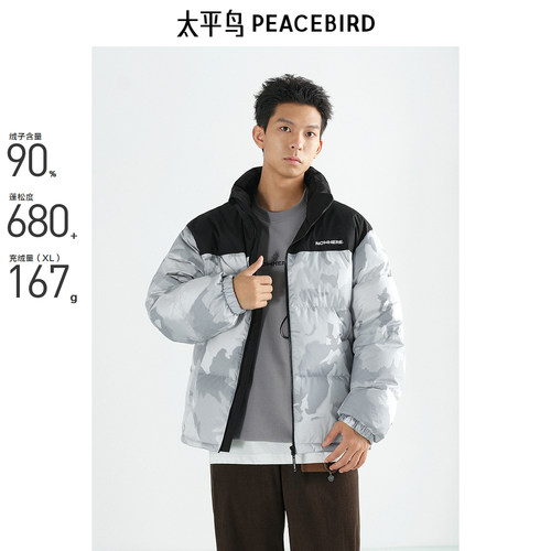 太平鸟男装羽绒服面包服休闲羽绒服 B2ACE4424