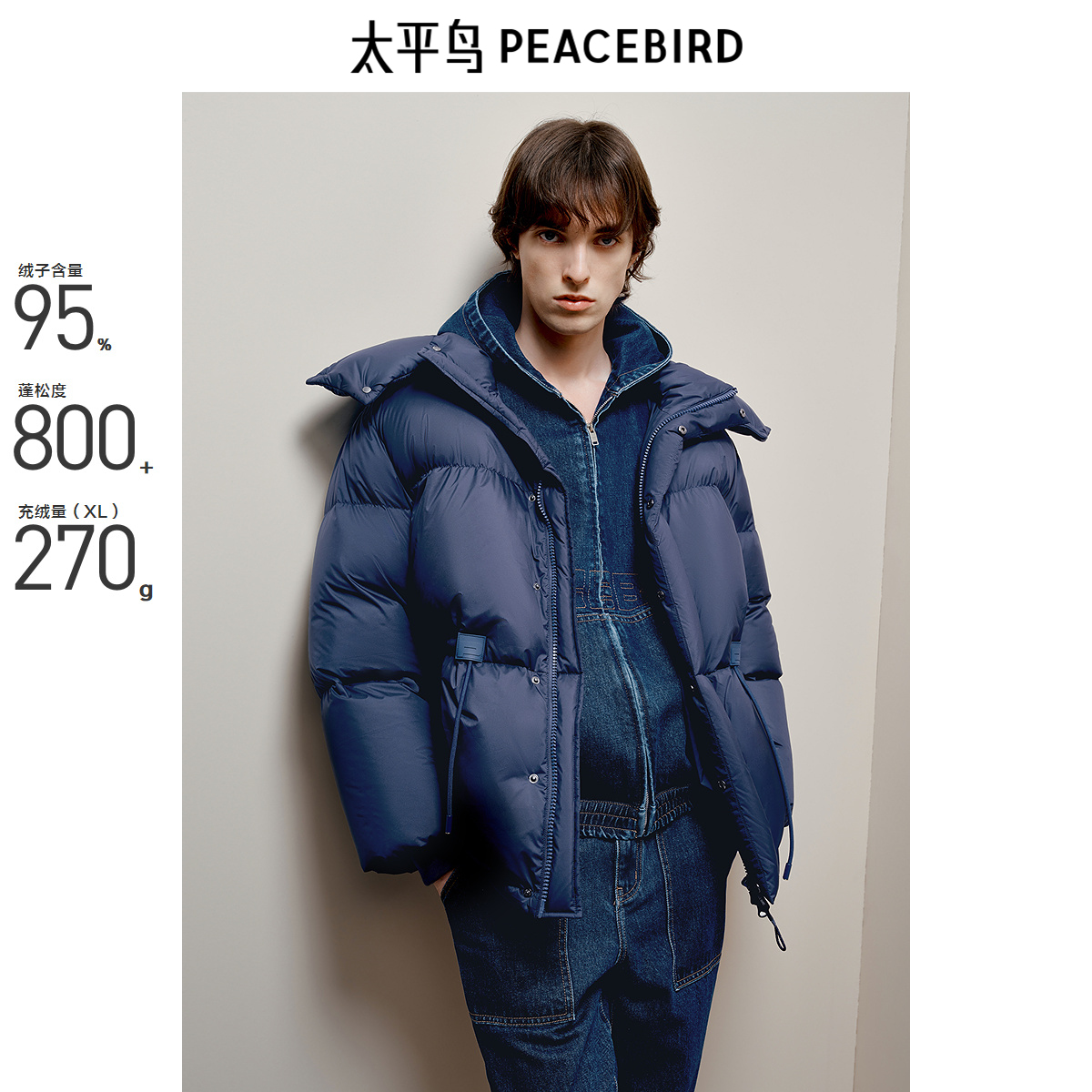 【Juan Salazar联名合作】太平鸟男装纯色羽绒服面包服B1ACE4C03