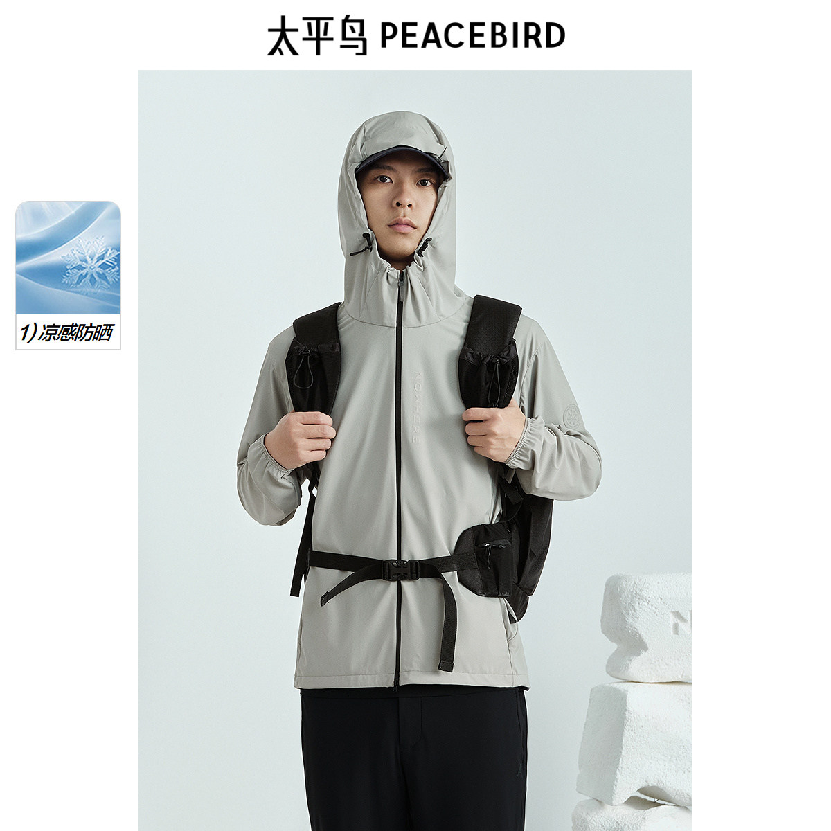 【太平鸟自在轻锋衣】太平鸟男装户外夹克连帽外套B2BCF2A06