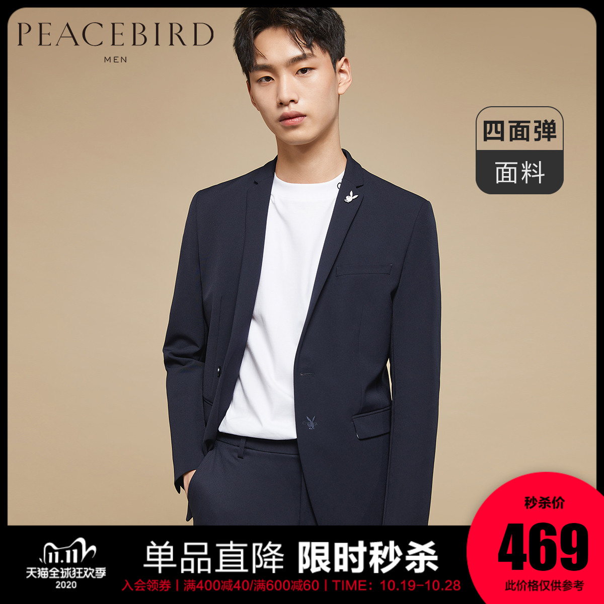 太平鸟男装奥莱 西装男秋季新款藏蓝色商务休闲西服刺绣修身外套