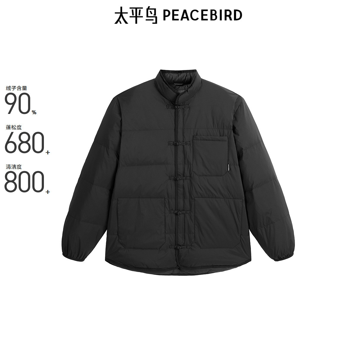 【断码钜惠】商场同款太平鸟男装新中式羽绒服面包服男B2ACE4266