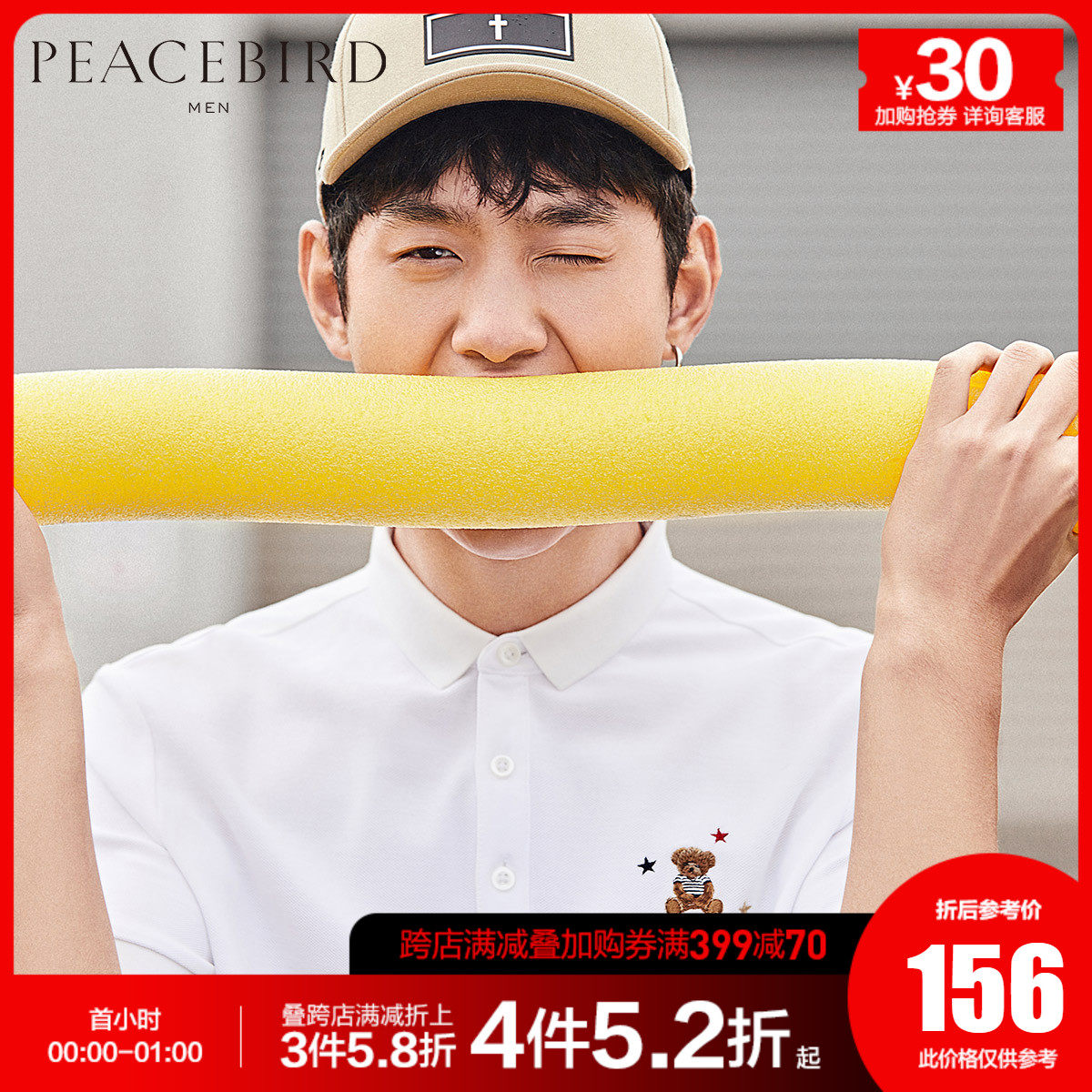 太平鸟男装 夏季新款白色POLO衫小熊刺绣翻领T恤帅气清新潮流短袖