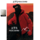 防寒服 设计师系列太平鸟火山羽绒服连帽冲锋衣冬季 断码 钜惠